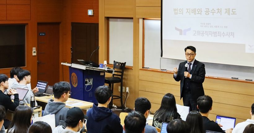 한국외대 법학전문대학원 특별강연모습