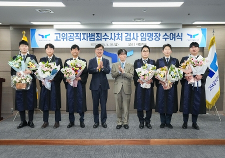 검사 임명장 수여식 개최(5.30)